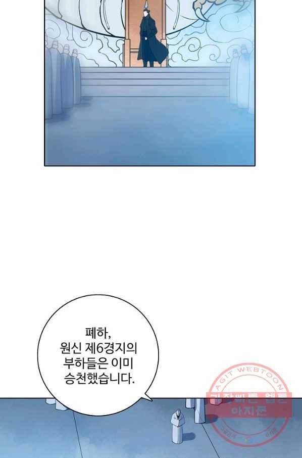 백련성신 527화 9