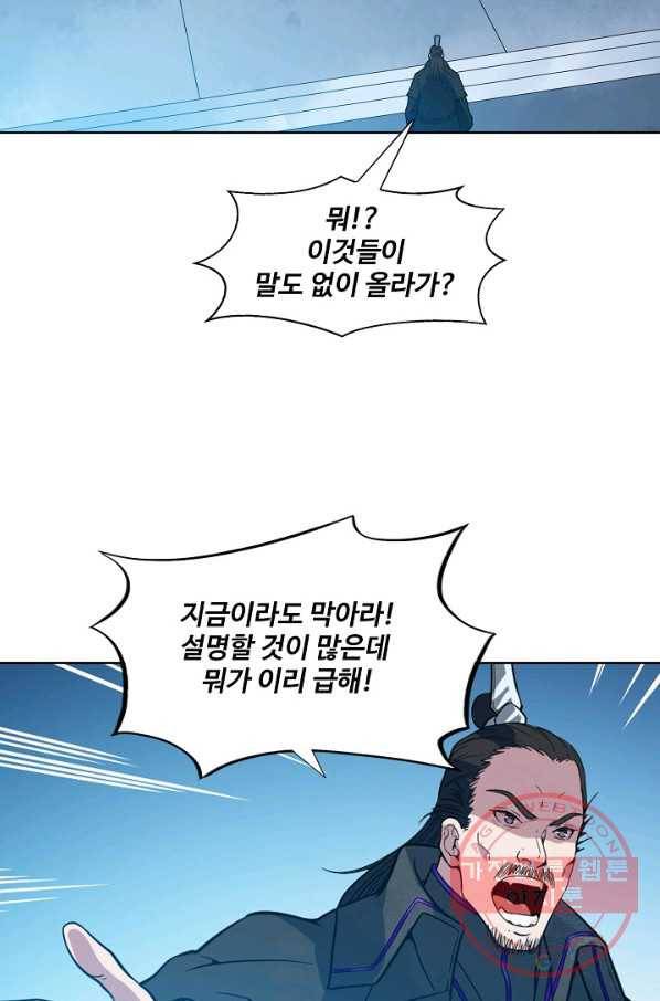 백련성신 527화 10