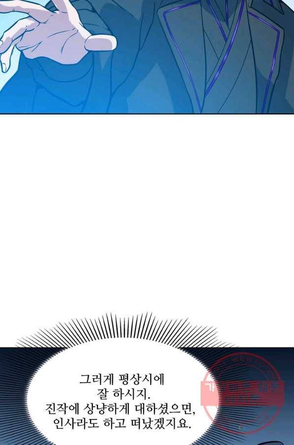 백련성신 527화 11