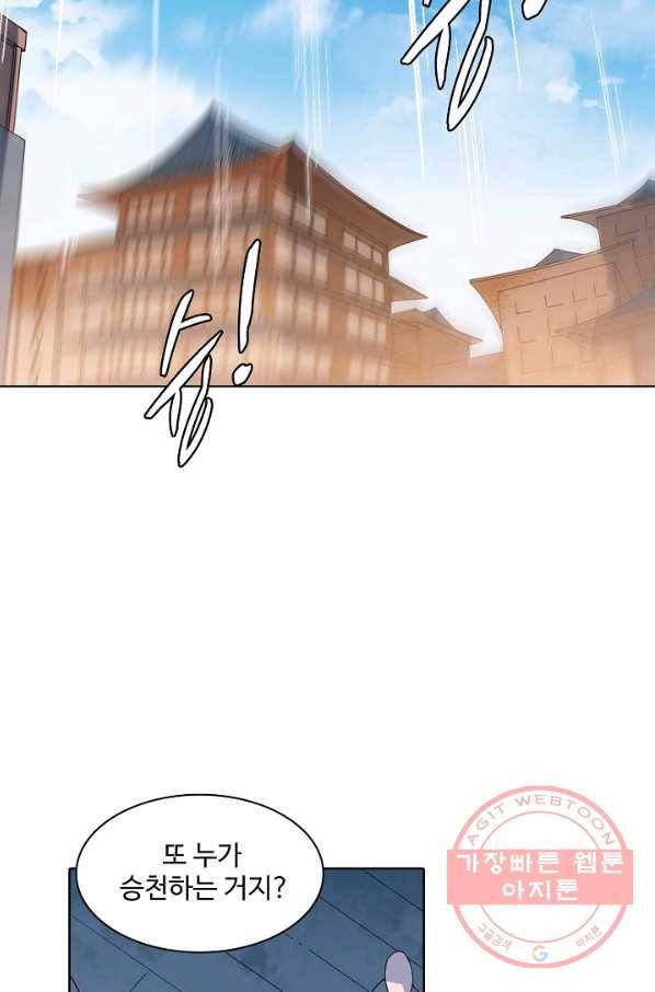 백련성신 527화 14