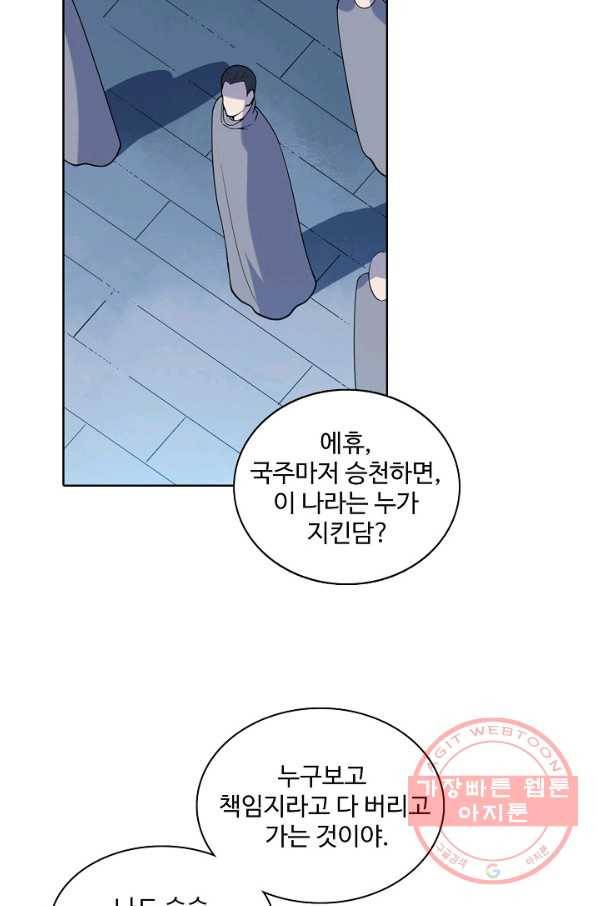 백련성신 527화 15