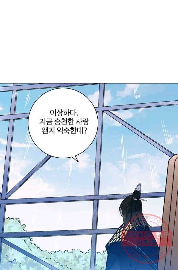 백련성신 527화 18