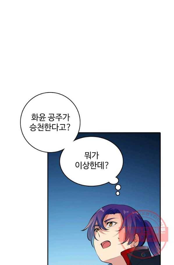 백련성신 527화 24