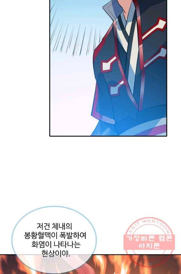 백련성신 527화 25