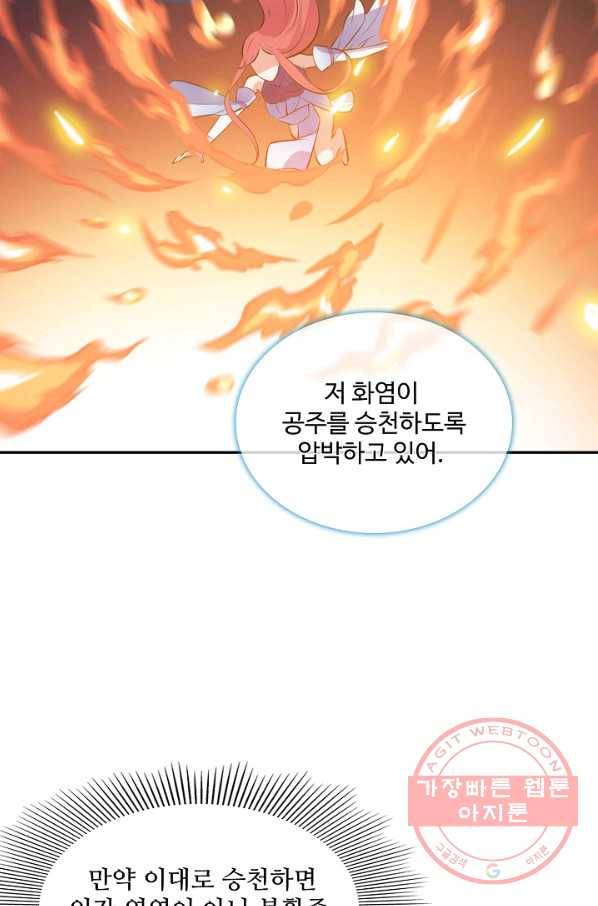 백련성신 527화 26