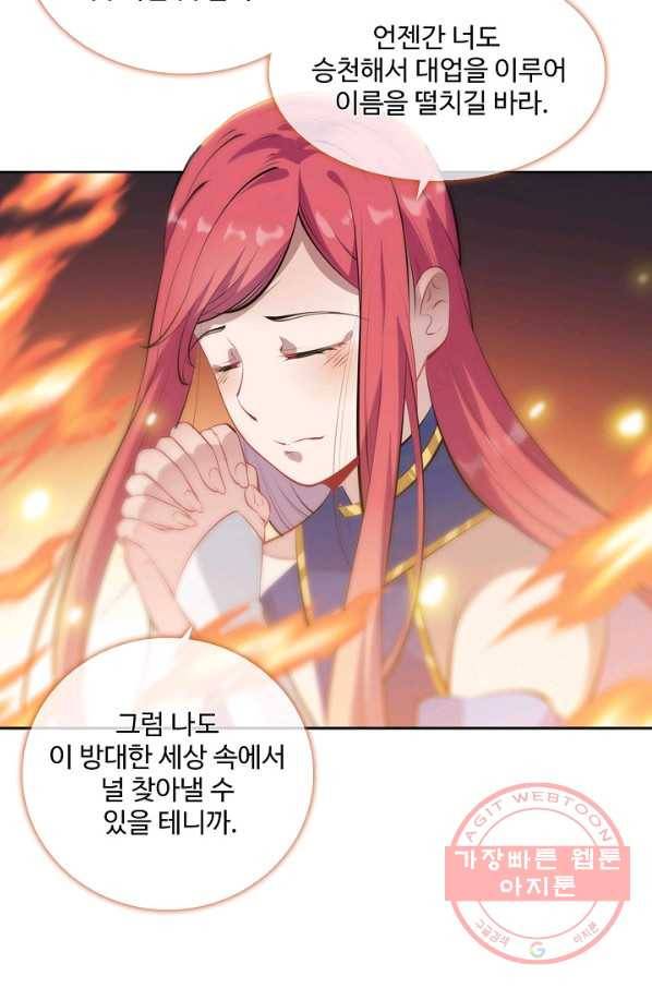 백련성신 527화 34