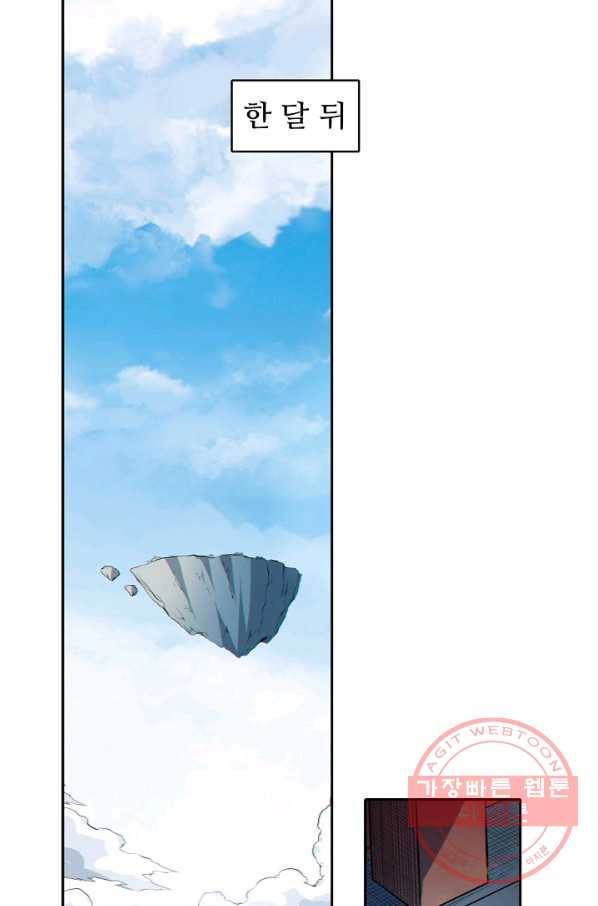 백련성신 527화 41