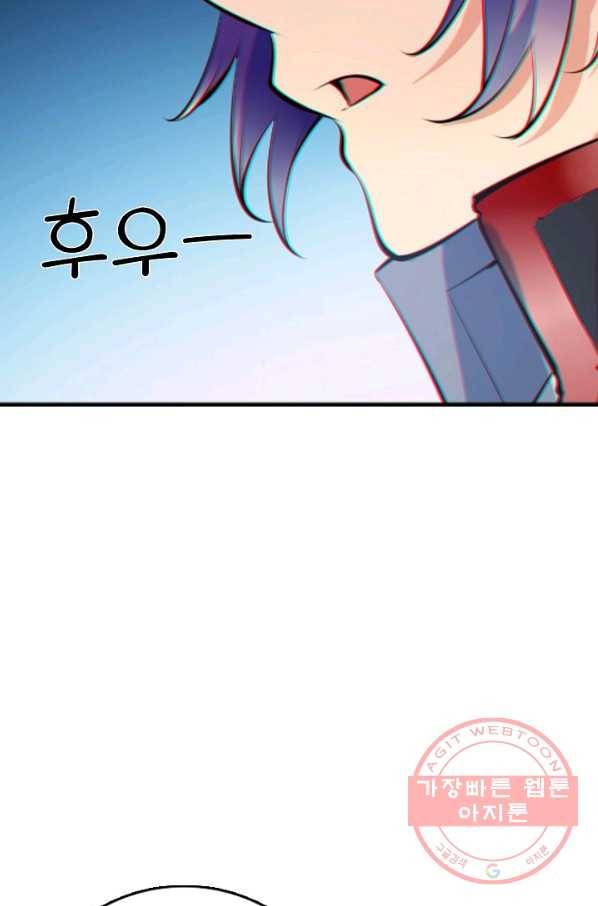 백련성신 527화 43