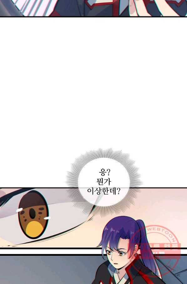 백련성신 527화 45