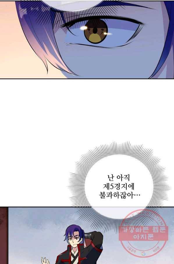 백련성신 527화 48