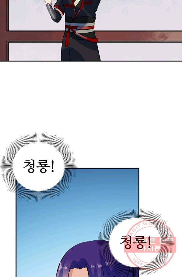 백련성신 527화 49