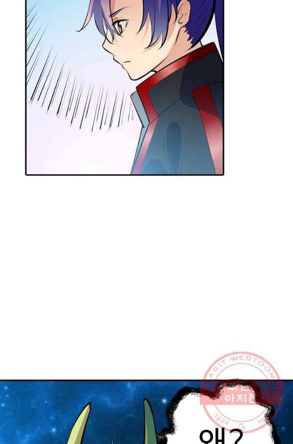 백련성신 527화 50