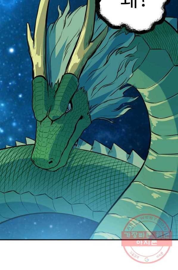 백련성신 527화 51