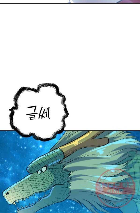 백련성신 527화 53