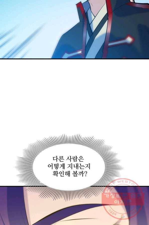 백련성신 527화 55