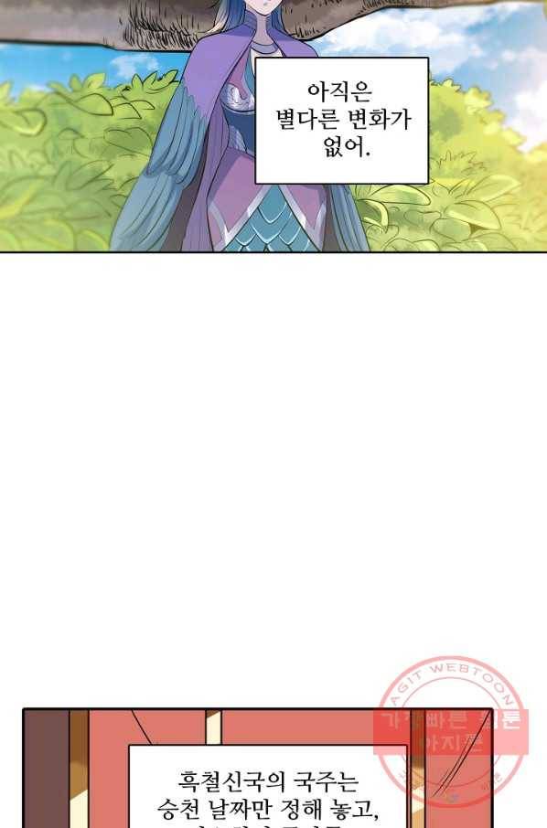 백련성신 527화 57