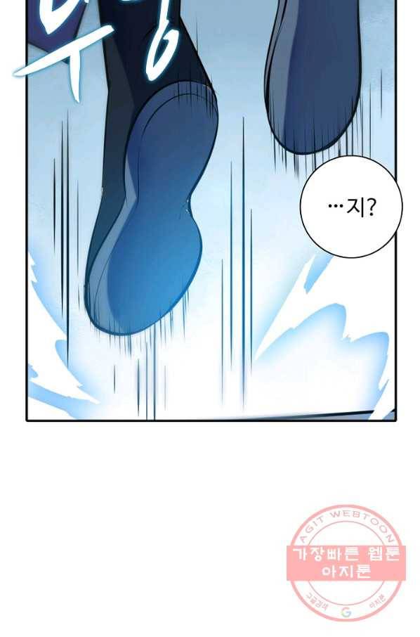 백련성신 527화 70