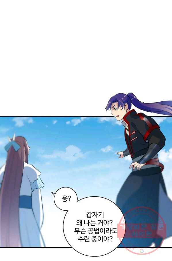 백련성신 527화 72