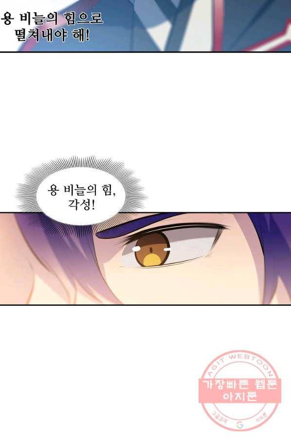 백련성신 527화 75