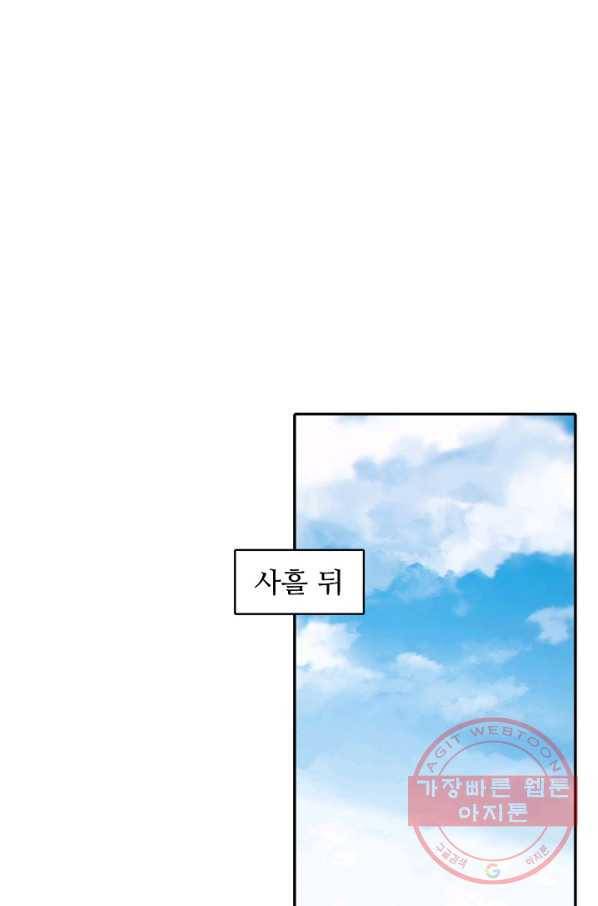 백련성신 527화 79