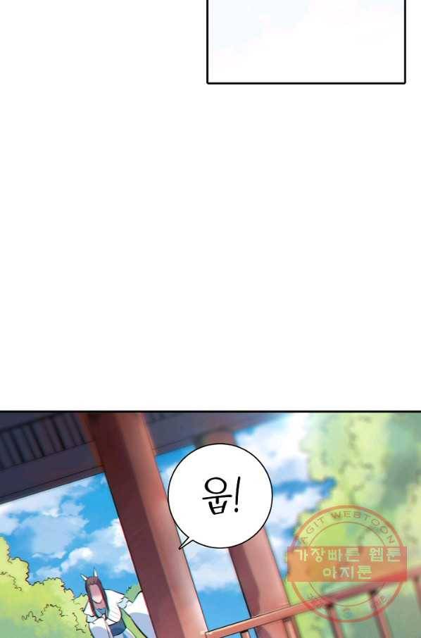 백련성신 527화 80
