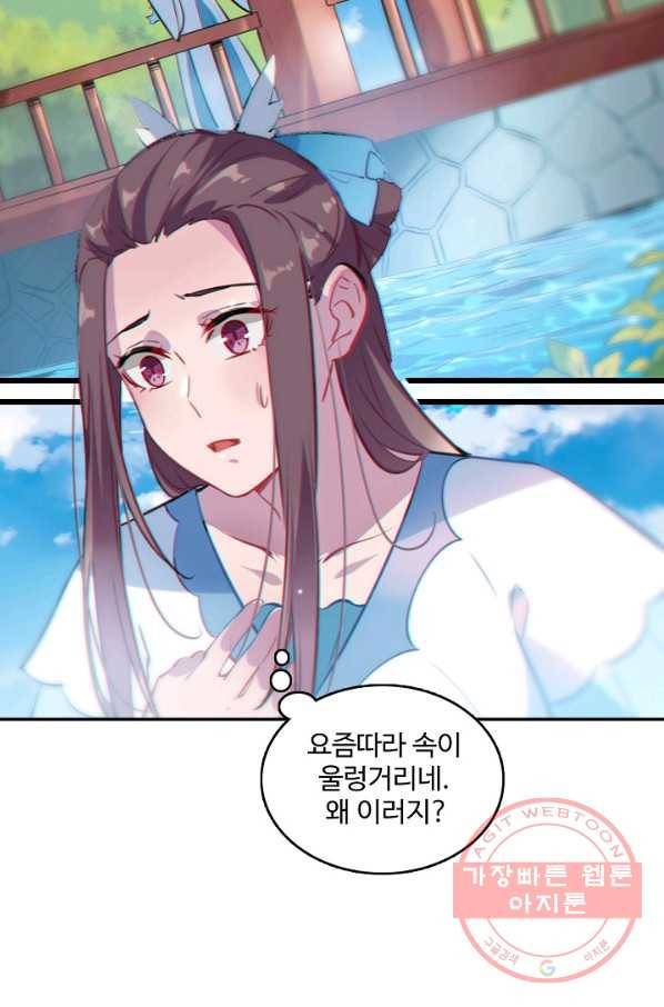 백련성신 527화 81