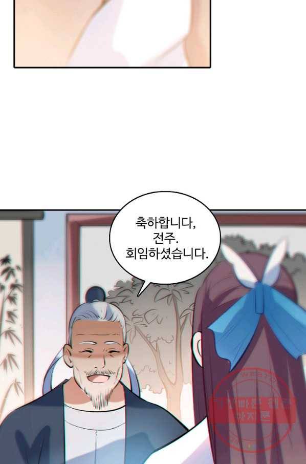 백련성신 527화 83