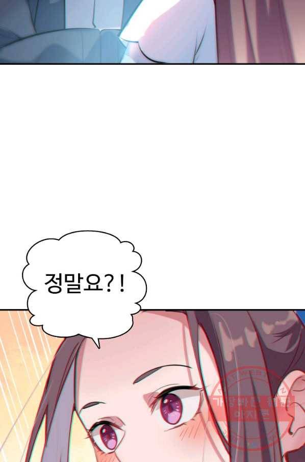 백련성신 527화 84
