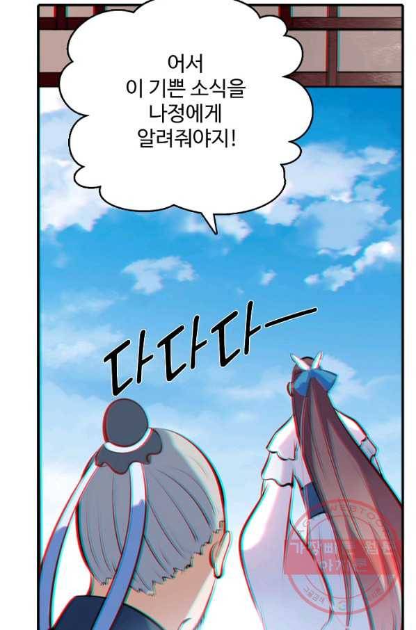 백련성신 527화 86