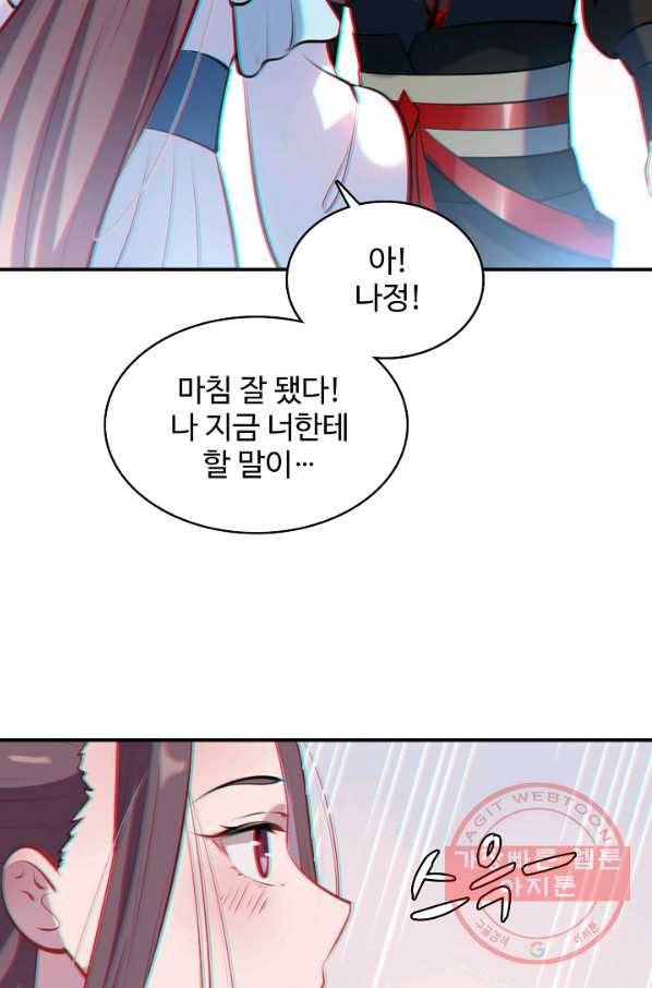 백련성신 527화 88