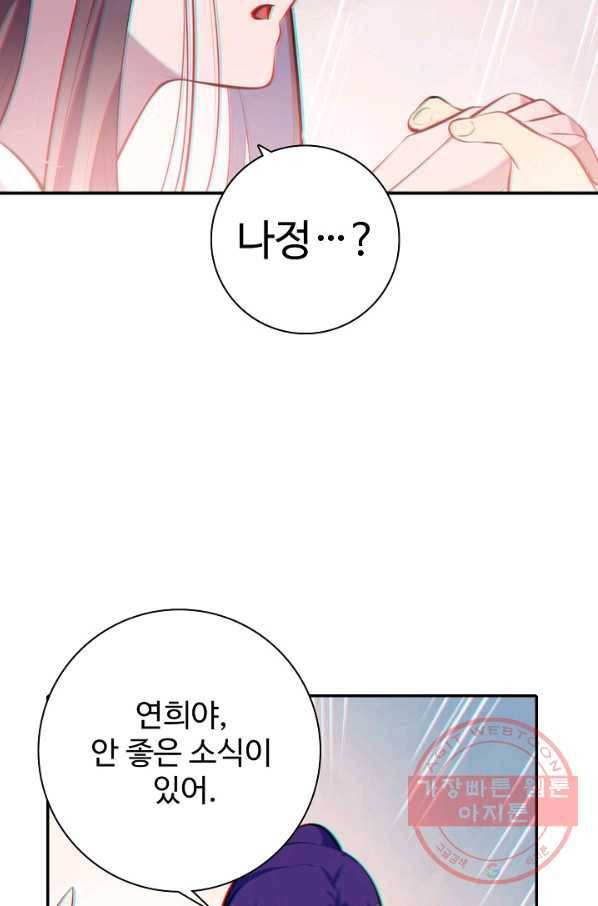 백련성신 527화 89