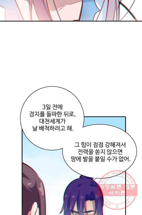 백련성신 527화 92