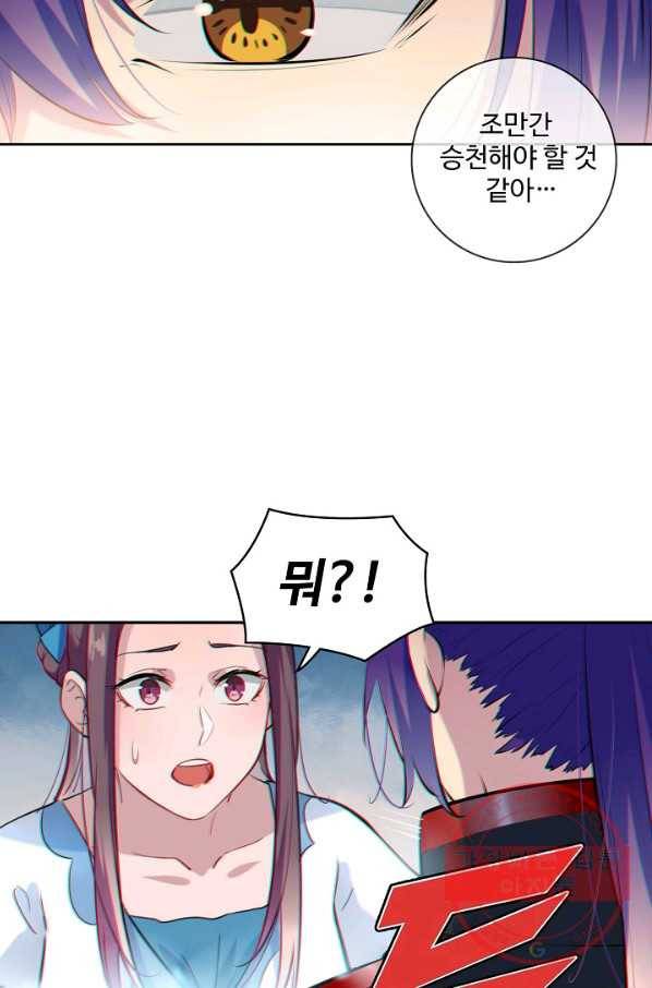 백련성신 527화 94