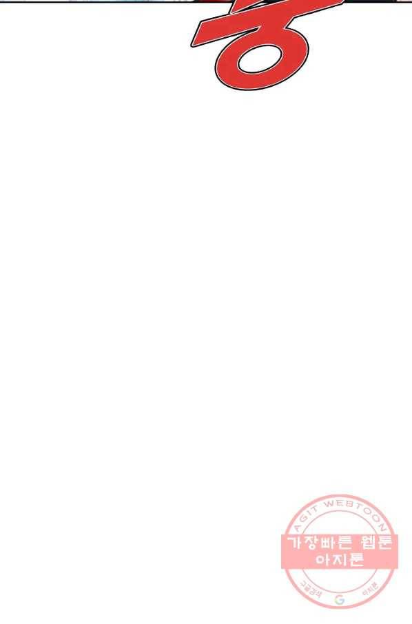 백련성신 527화 95