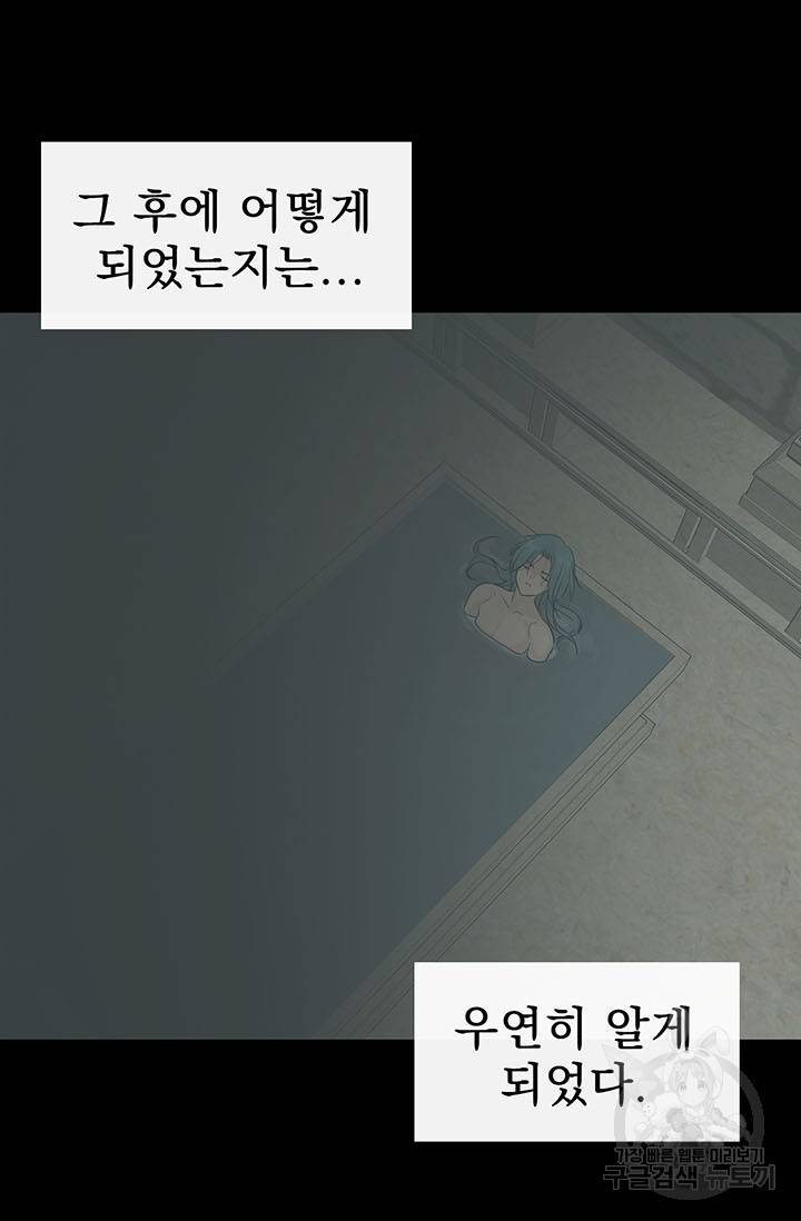 토템의 영역 57화 5