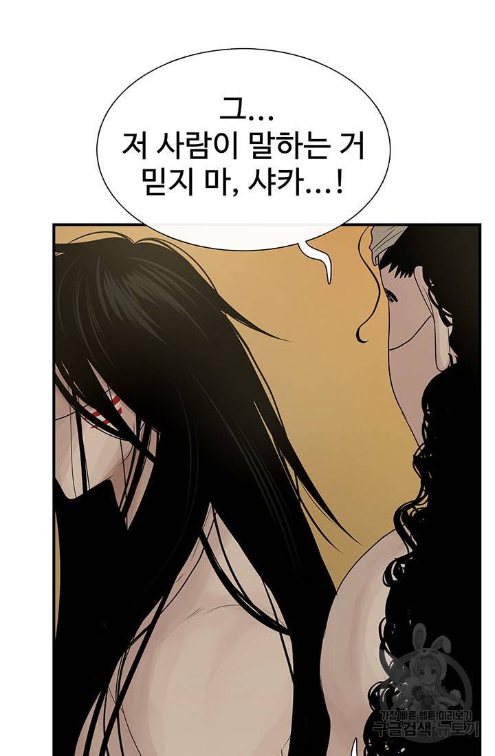 토템의 영역 57화 15