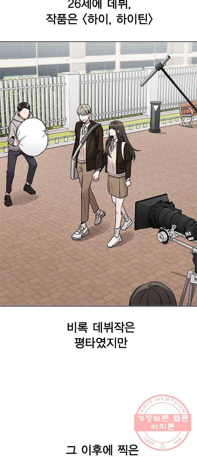 이게 아닌데 02. 이게 아닌데 3