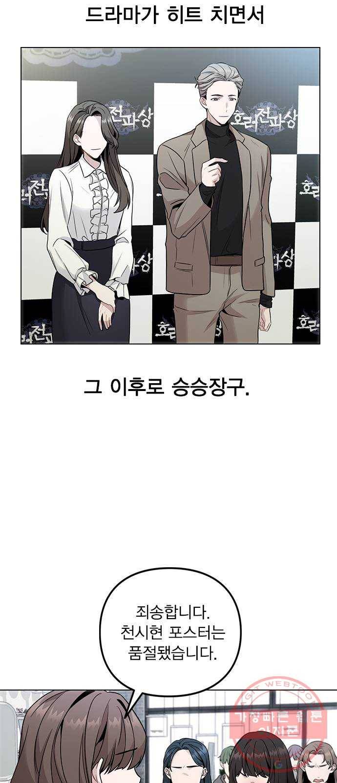 이게 아닌데 02. 이게 아닌데 4
