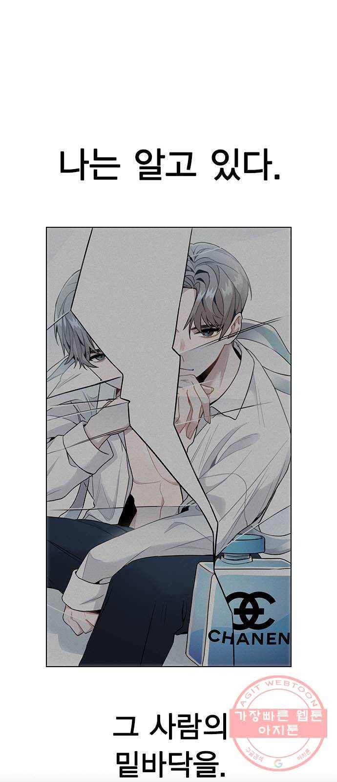 이게 아닌데 02. 이게 아닌데 8