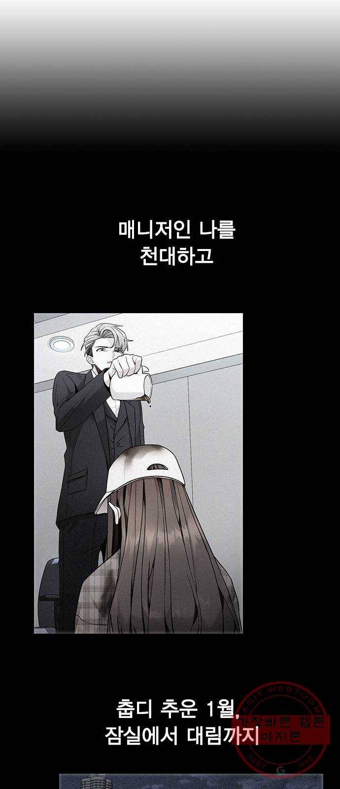이게 아닌데 02. 이게 아닌데 9