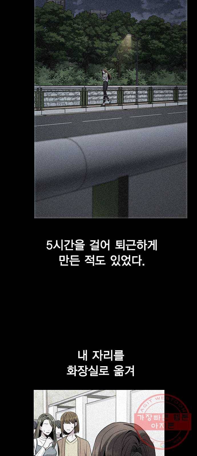 이게 아닌데 02. 이게 아닌데 10