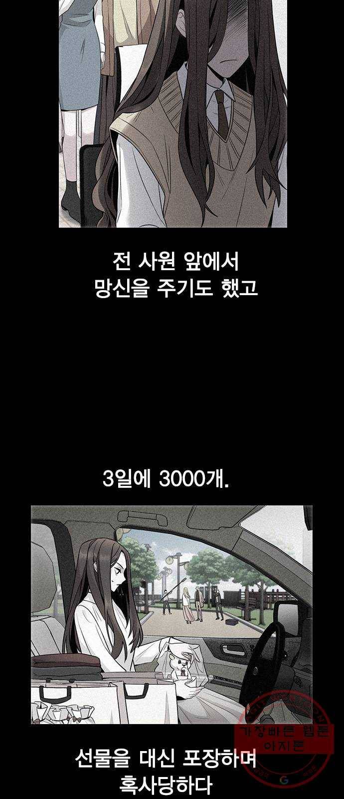 이게 아닌데 02. 이게 아닌데 11