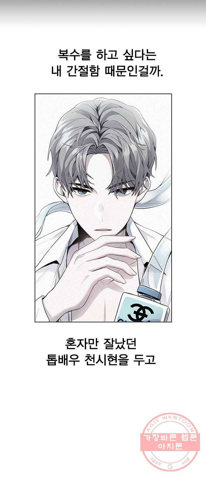 이게 아닌데 02. 이게 아닌데 13