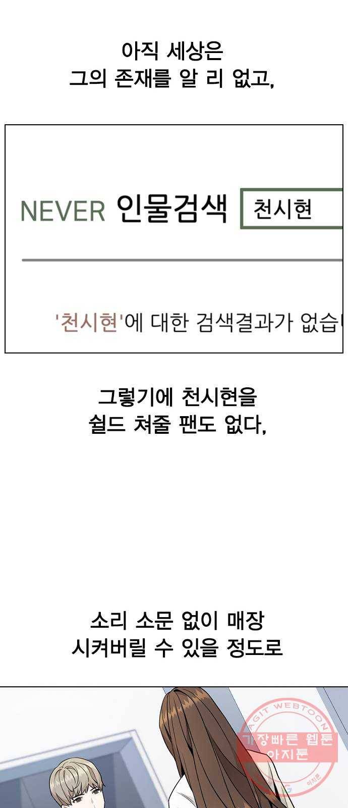 이게 아닌데 02. 이게 아닌데 16