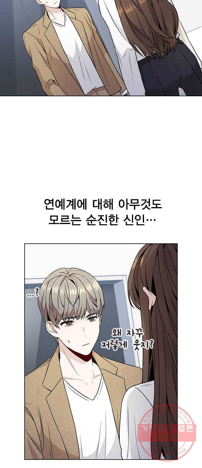 이게 아닌데 02. 이게 아닌데 17