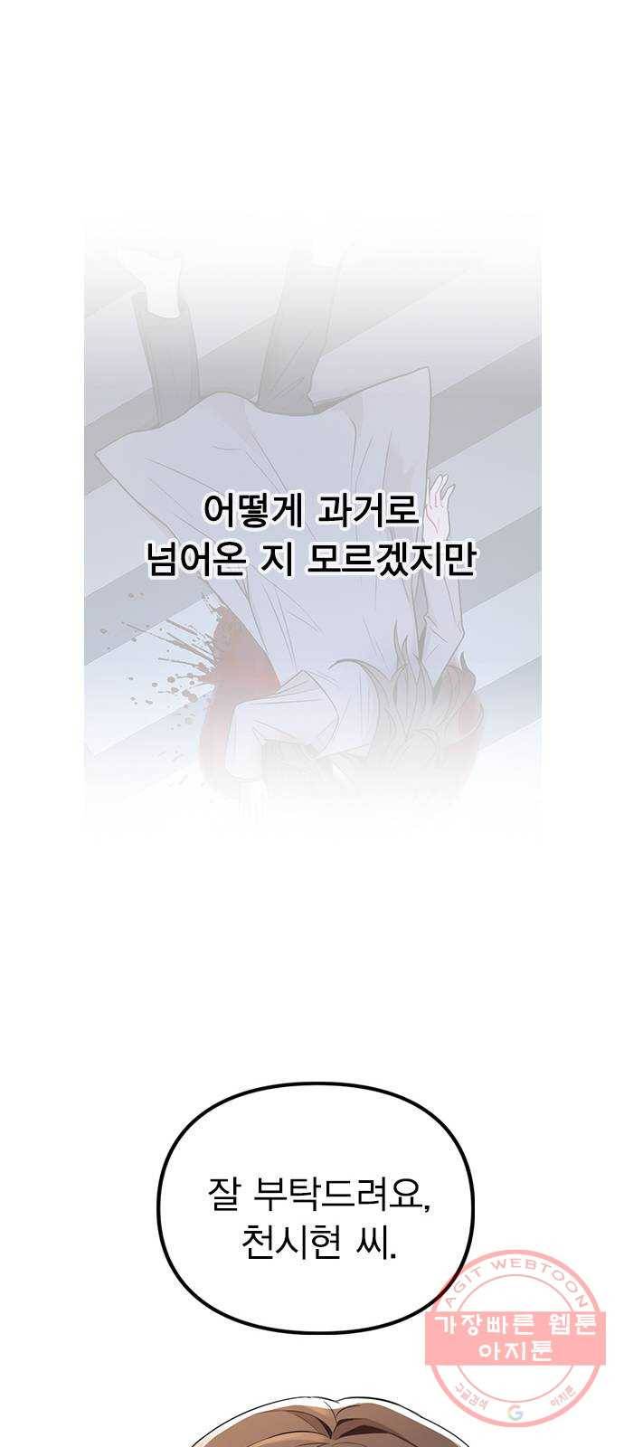 이게 아닌데 02. 이게 아닌데 18