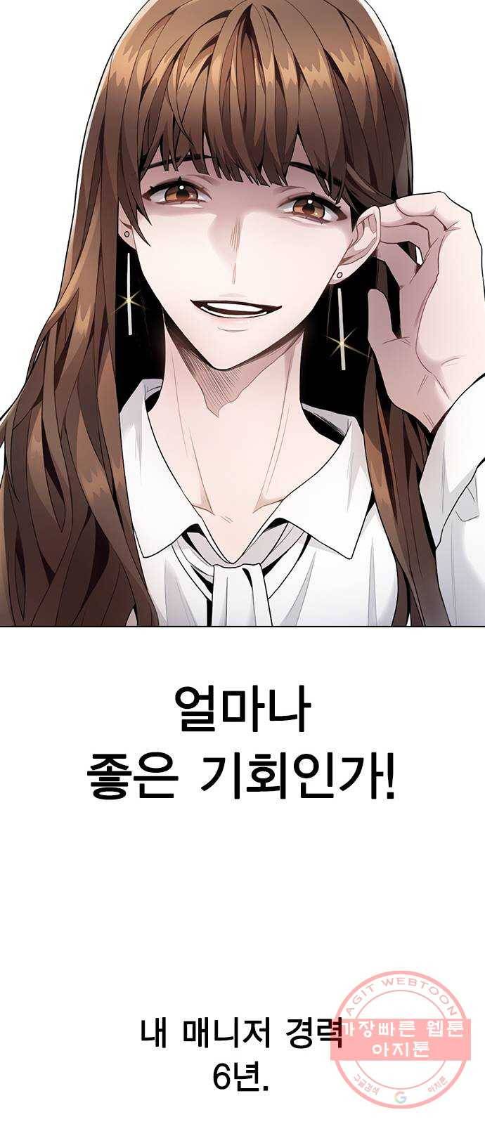 이게 아닌데 02. 이게 아닌데 19