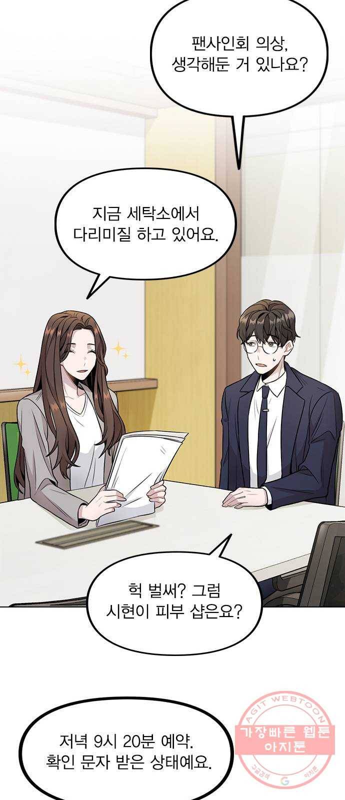 이게 아닌데 02. 이게 아닌데 21