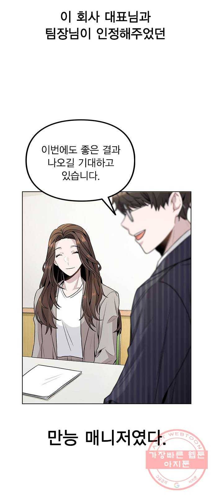 이게 아닌데 02. 이게 아닌데 23