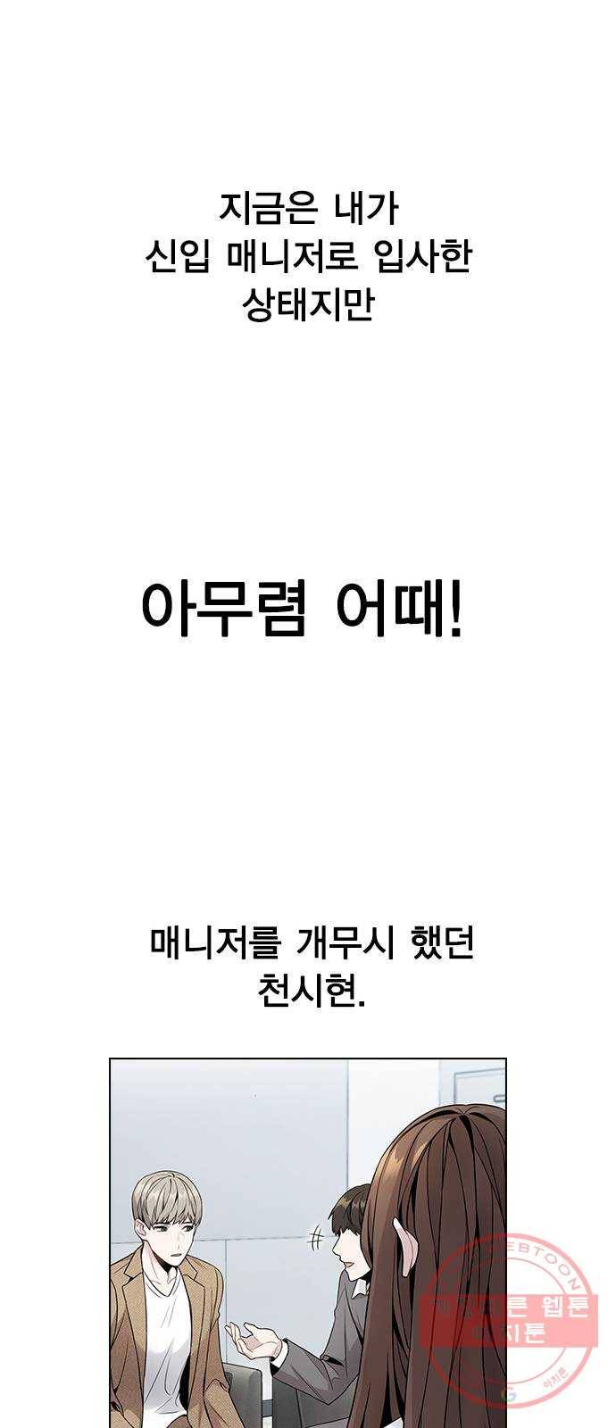 이게 아닌데 02. 이게 아닌데 25